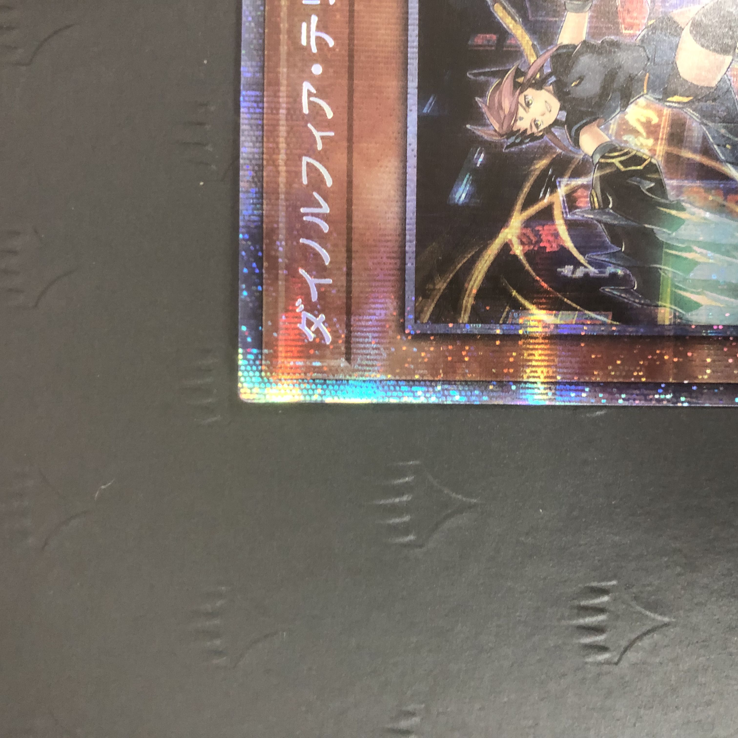 Yu-Gi-Oh! Dinorphia Terrigia Prismatic Secret