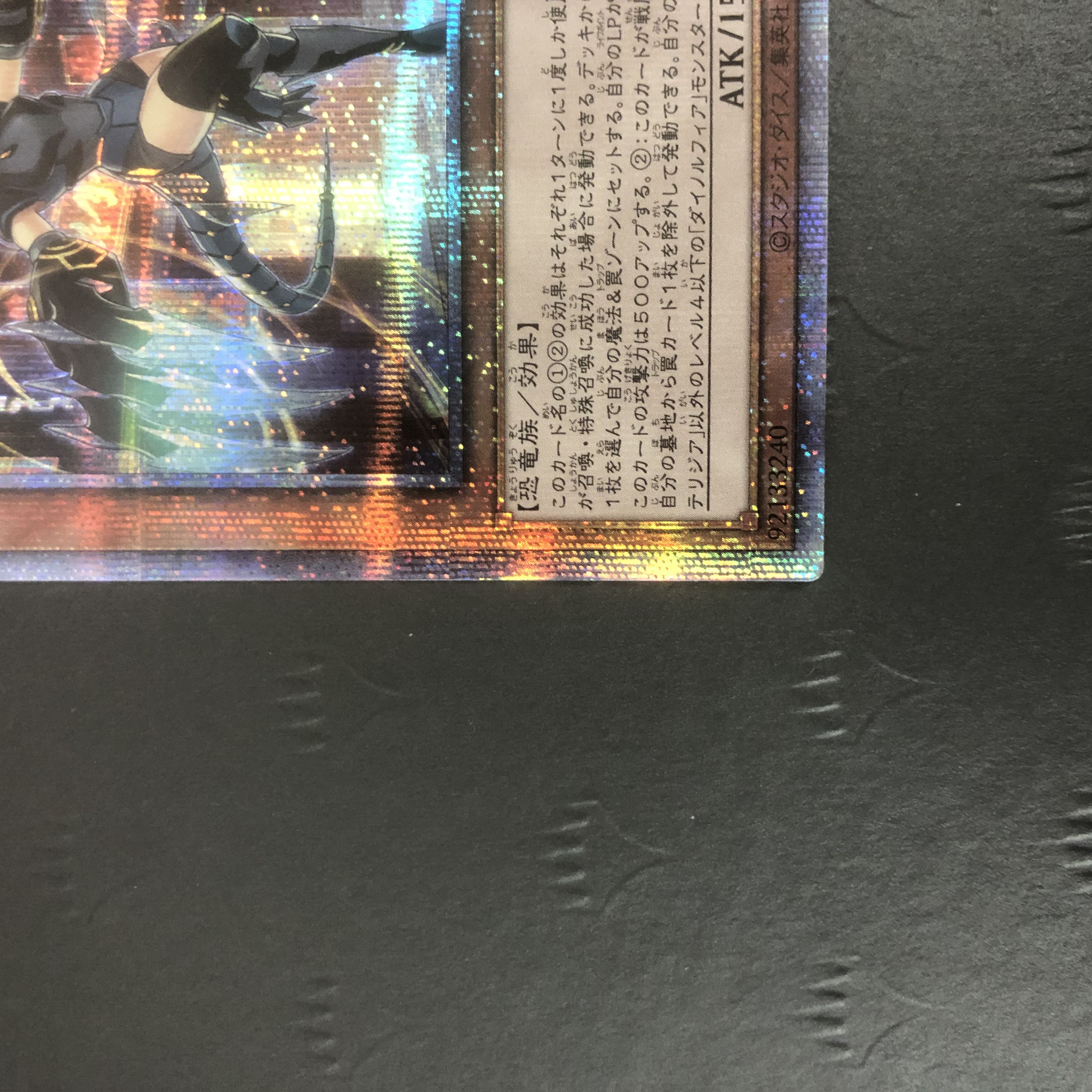 Yu-Gi-Oh! Dinorphia Terrigia Prismatic Secret
