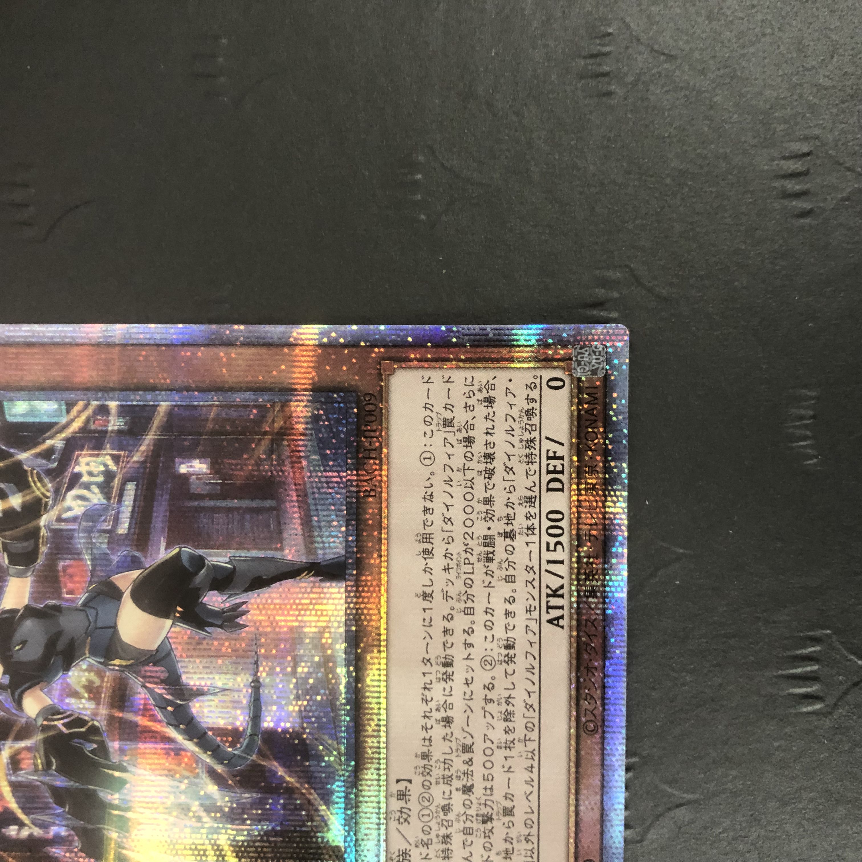 Yu-Gi-Oh! Dinorphia Terrigia Prismatic Secret