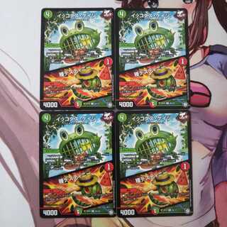 イッコダス・ケイジ／種デスティニー  4枚