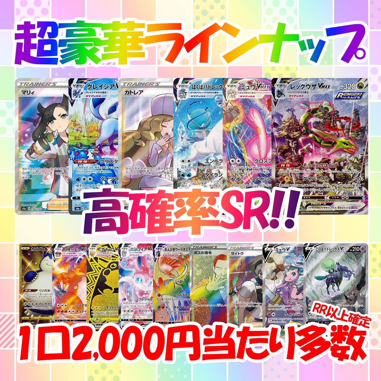 1 unit only★Psychic luxury lineup Pokémon Card Oripa