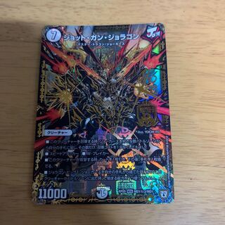 Jot Gun Joragon SE MD1(Secret)3/MD1