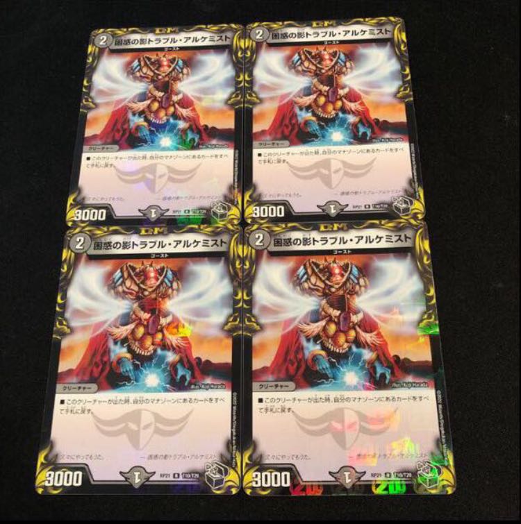 Spark Chemist, Shadow of Whim (20th Black Treasure) R-foil T10/T20