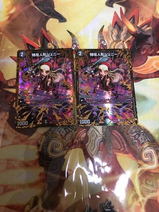 Suicide Doll Jenny (Ultra Golden Card Spec.) U-foil G3/G7