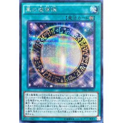 Dark Magical Circle [Secret] {TDIL-JP057}