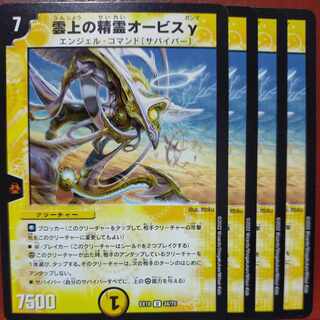 Cat Sukesan exclusive oug939 set discount Spirit of Cloud Orbis gamma U 34/75