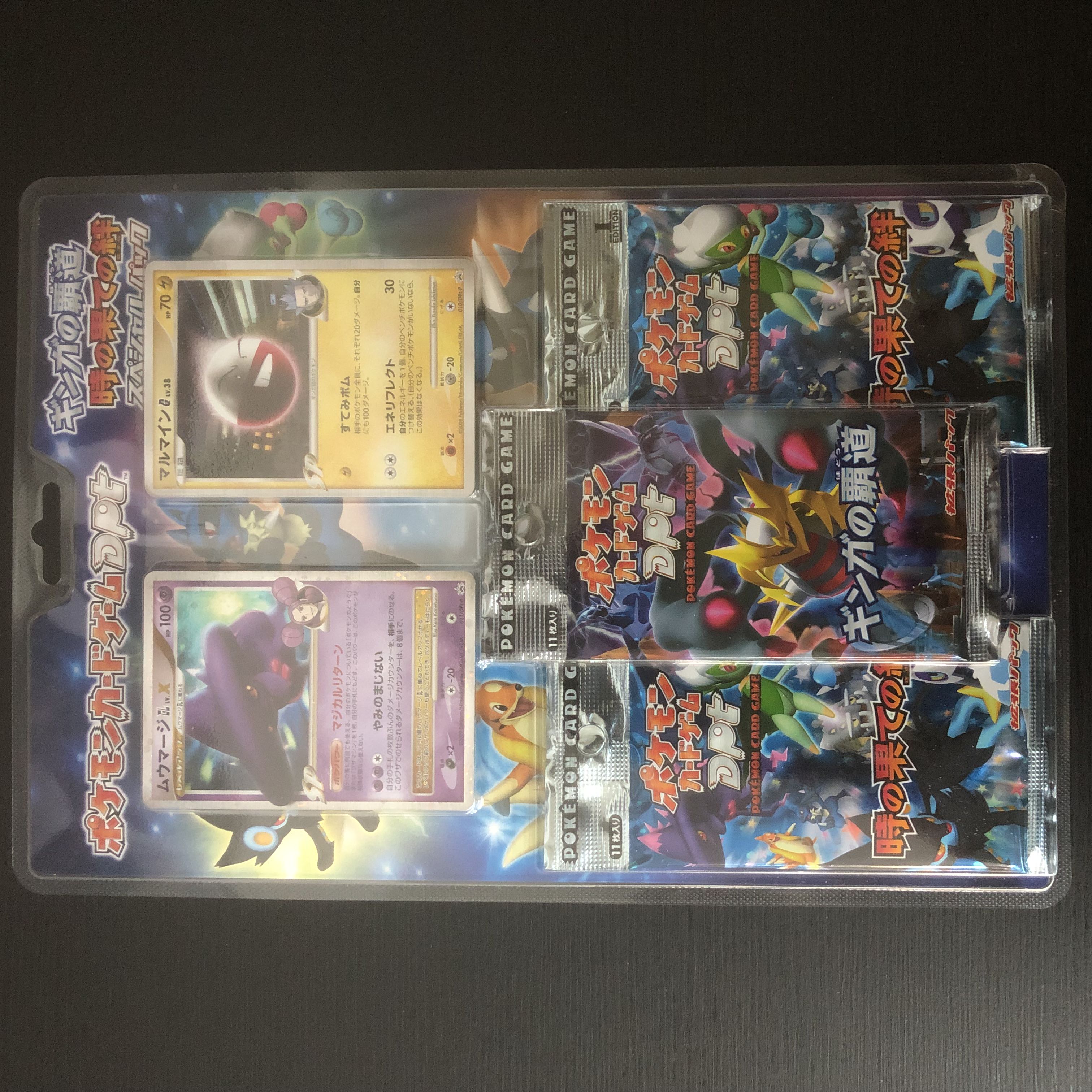 ポケモンカード 銀河の覇道 時の果ての道 スペシャルパック 未開封