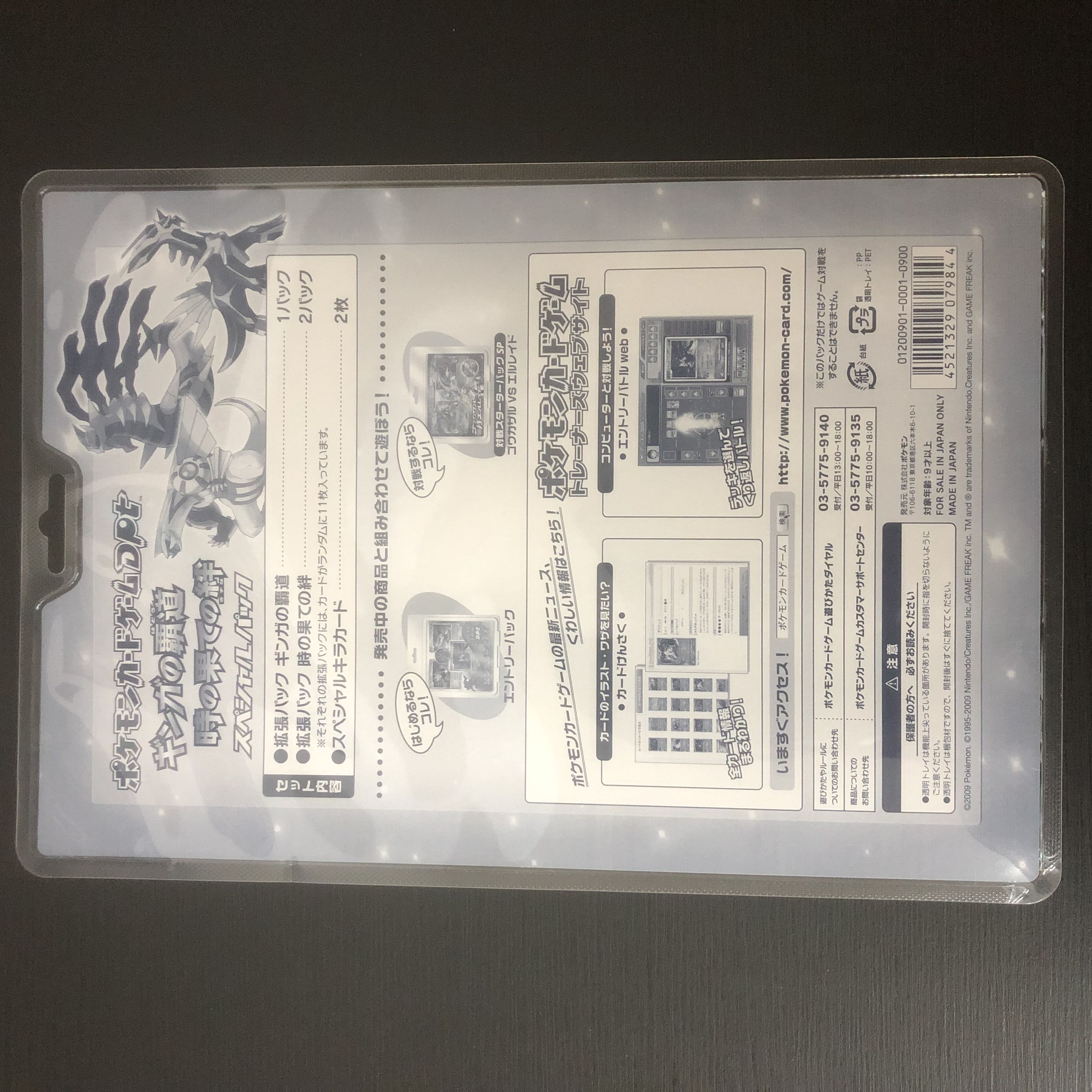 ポケモンカード 銀河の覇道 時の果ての道 スペシャルパック 未開封