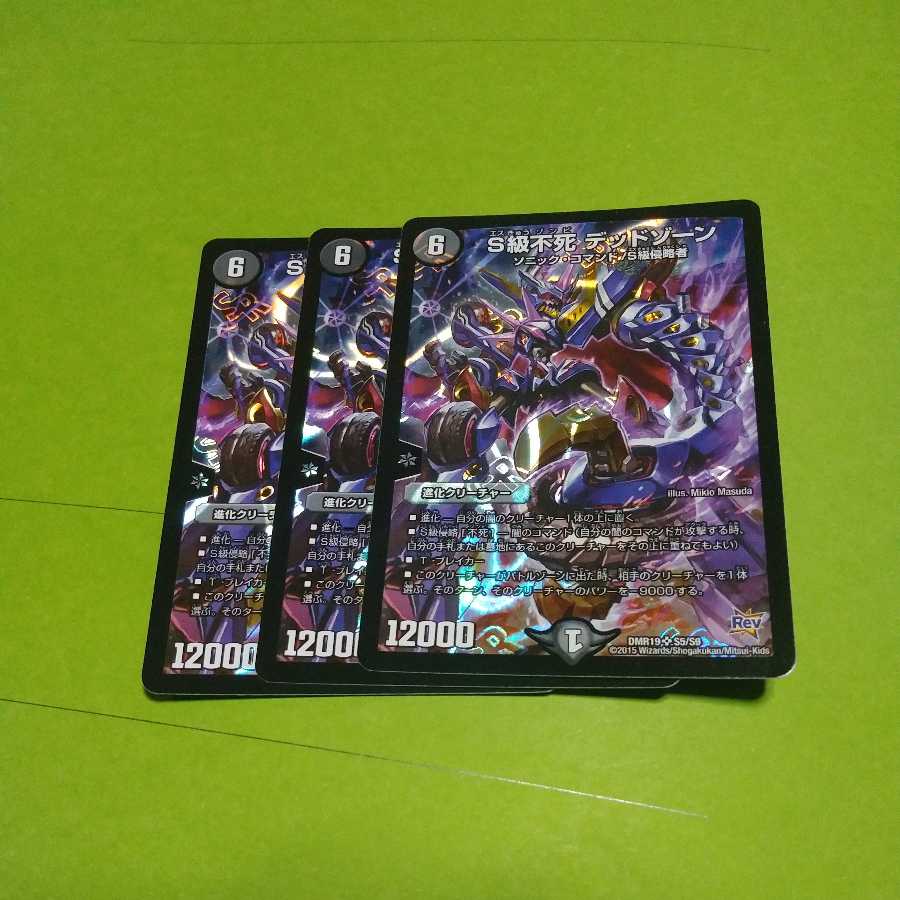 Class S Immortality Dead Xorn