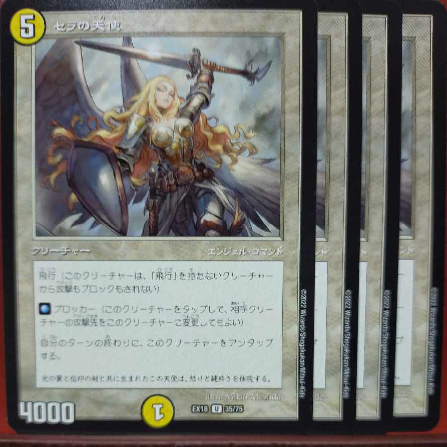 og945 set discount Serra Angel U 35/75