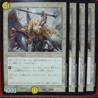 og945 set discount Serra Angel U 35/75