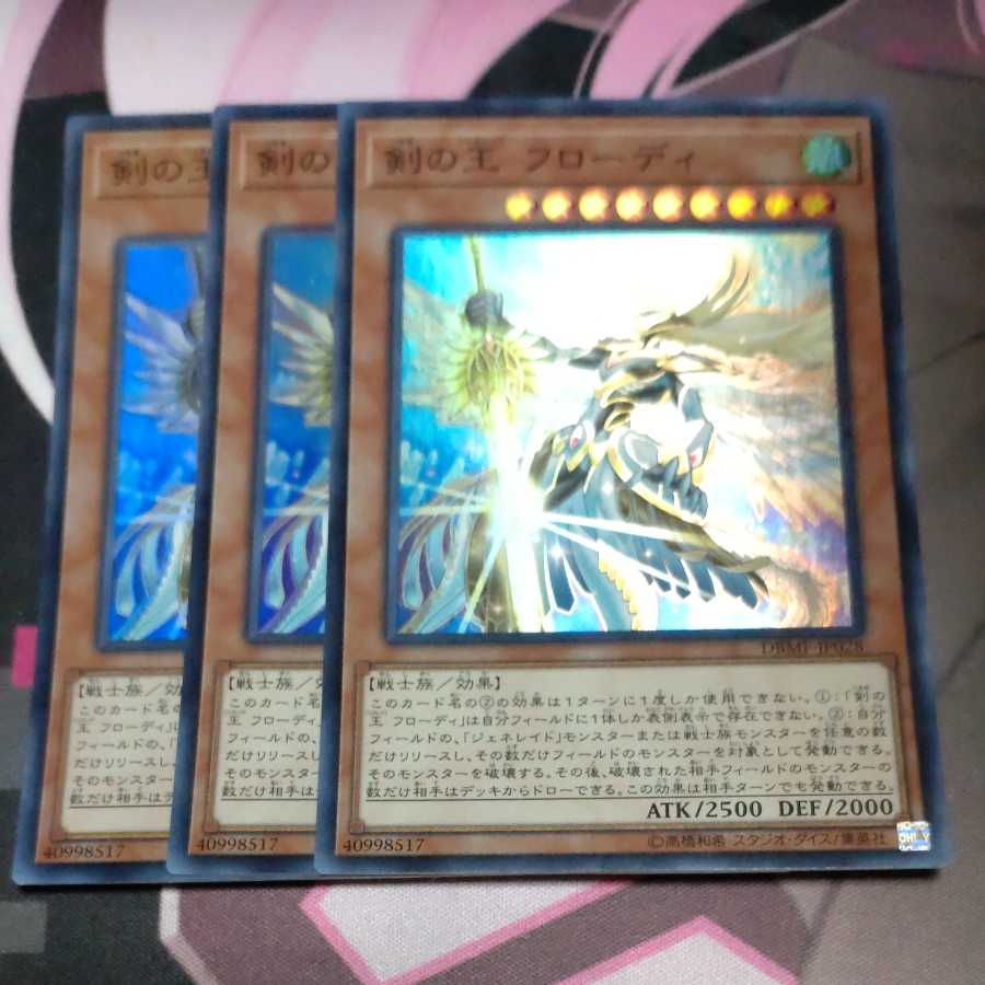 Frodi, Generaider Boss of Swords Super Rare 3 copies