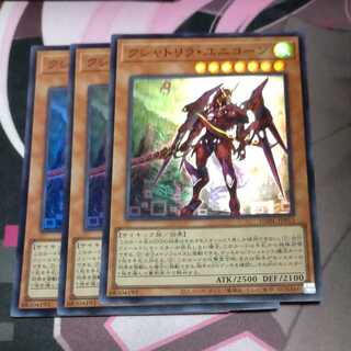 Kshatrira Unicorn Super Rare 3 copies
