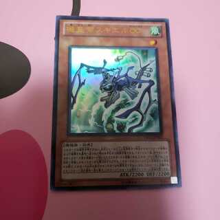 機皇帝スキエル∞　ウルトラレア