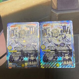 白皇世の意志 御嶺 SR S1/S12