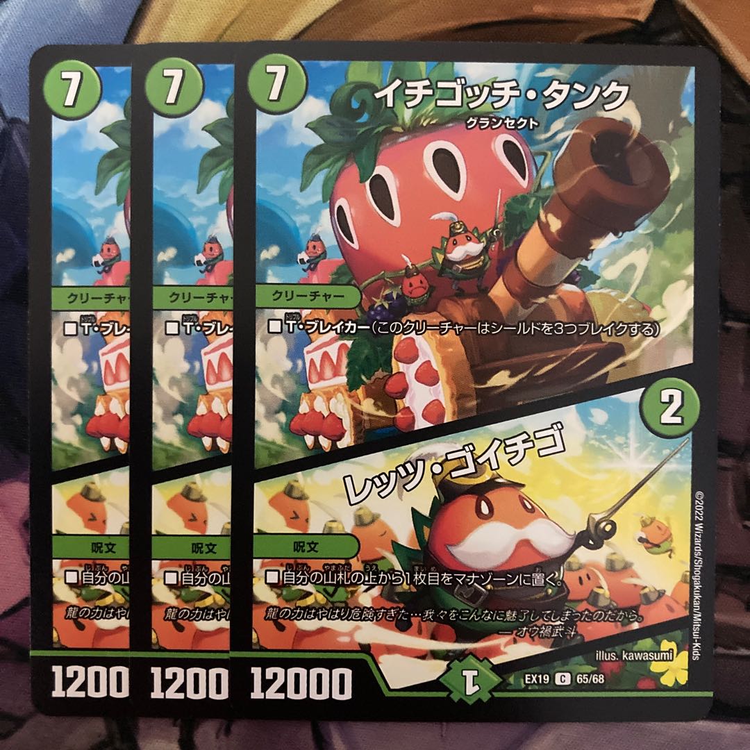 Ichigotchi Tank|Let's Go Strawberry 3 sheets