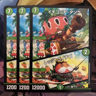 Ichigotchi Tank｜Let's Go Strawberry 3 sheets