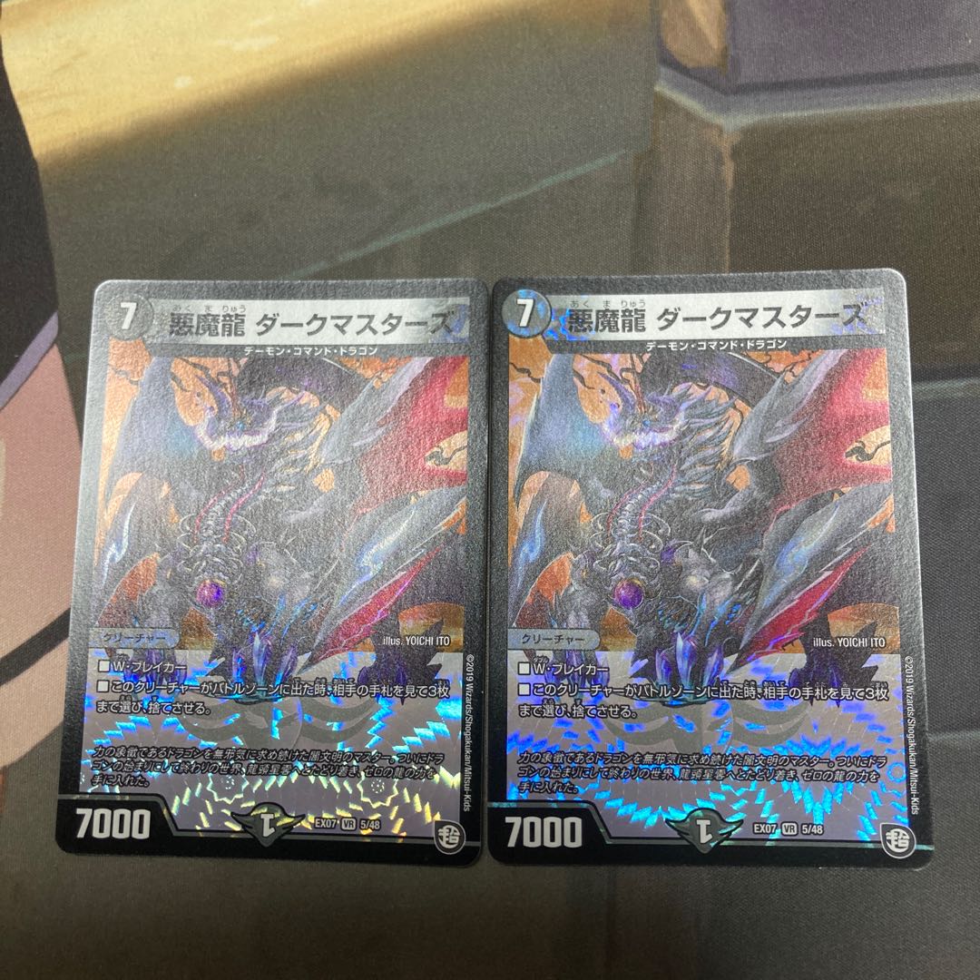 Darkness Demon Dragon Dark Masters VR 5/48