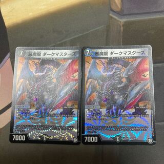 Darkness Demon Dragon Dark Masters VR 5/48