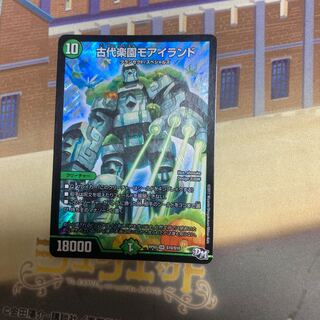 Ancient Paradise Mo Island SR S10/S10