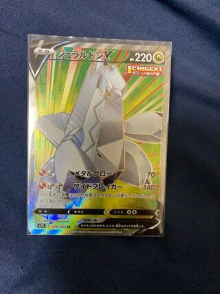 DuraludonV SR 076/067