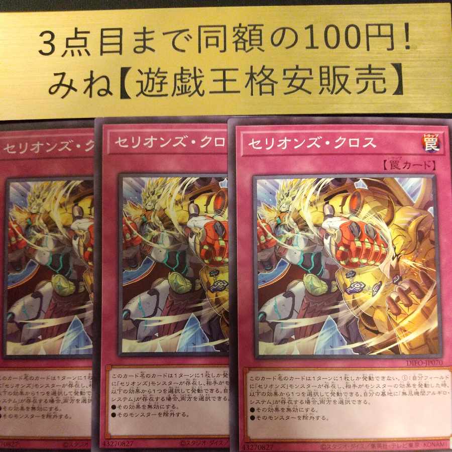 Therion's Cross Normal