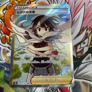 Zinnia's Resolution SR 079/067