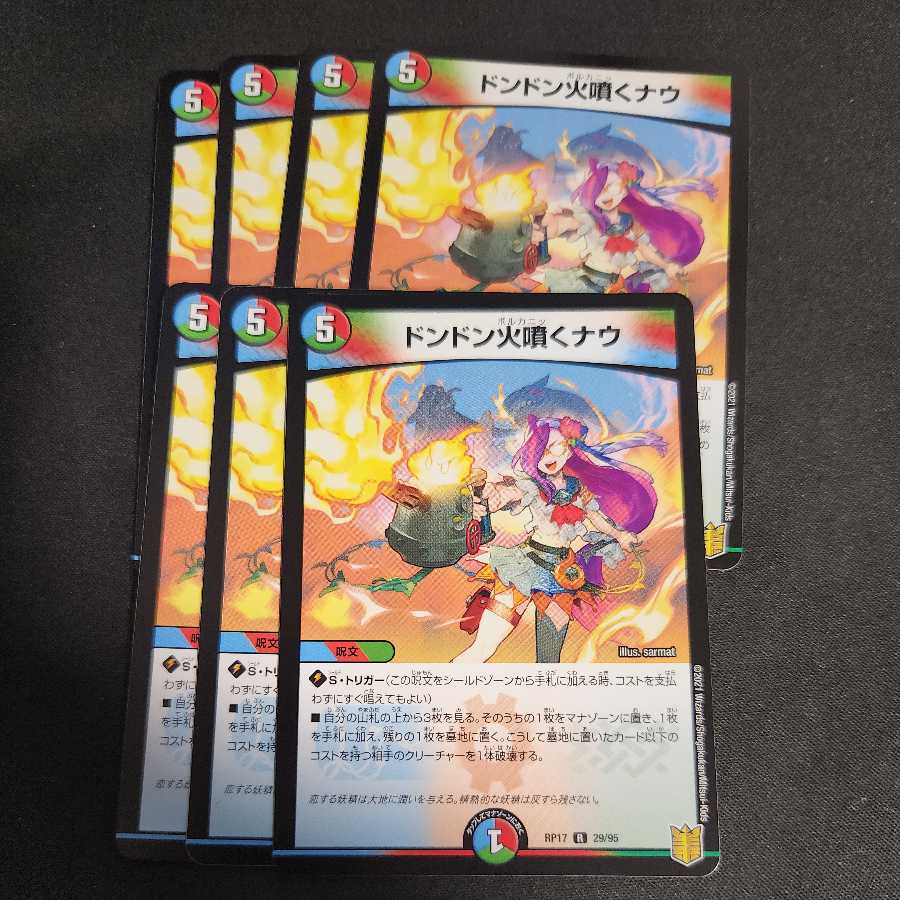 Don't Fire Spew Now R 7 sheets