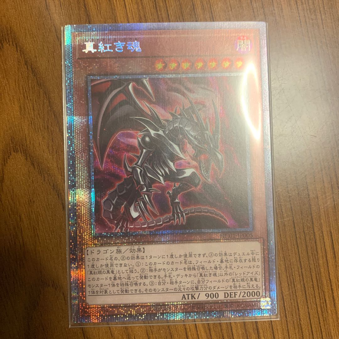 True Red Soul Prismatic Secret Rare JP005