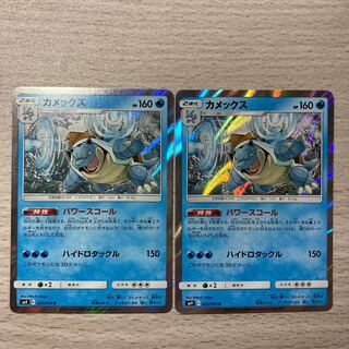 【100円セール】カメックス R 023/095 2枚 2枚