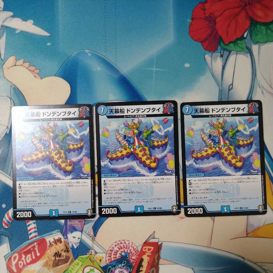 Tent ship Dondenbutai 3 pieces