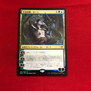 王冠泥棒、オーコ