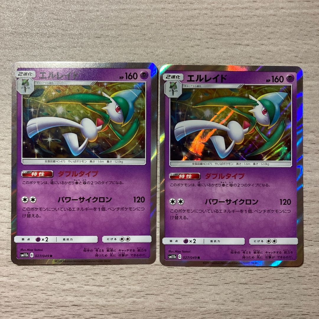 Special Price] Gallade R 027/049 2pcs.