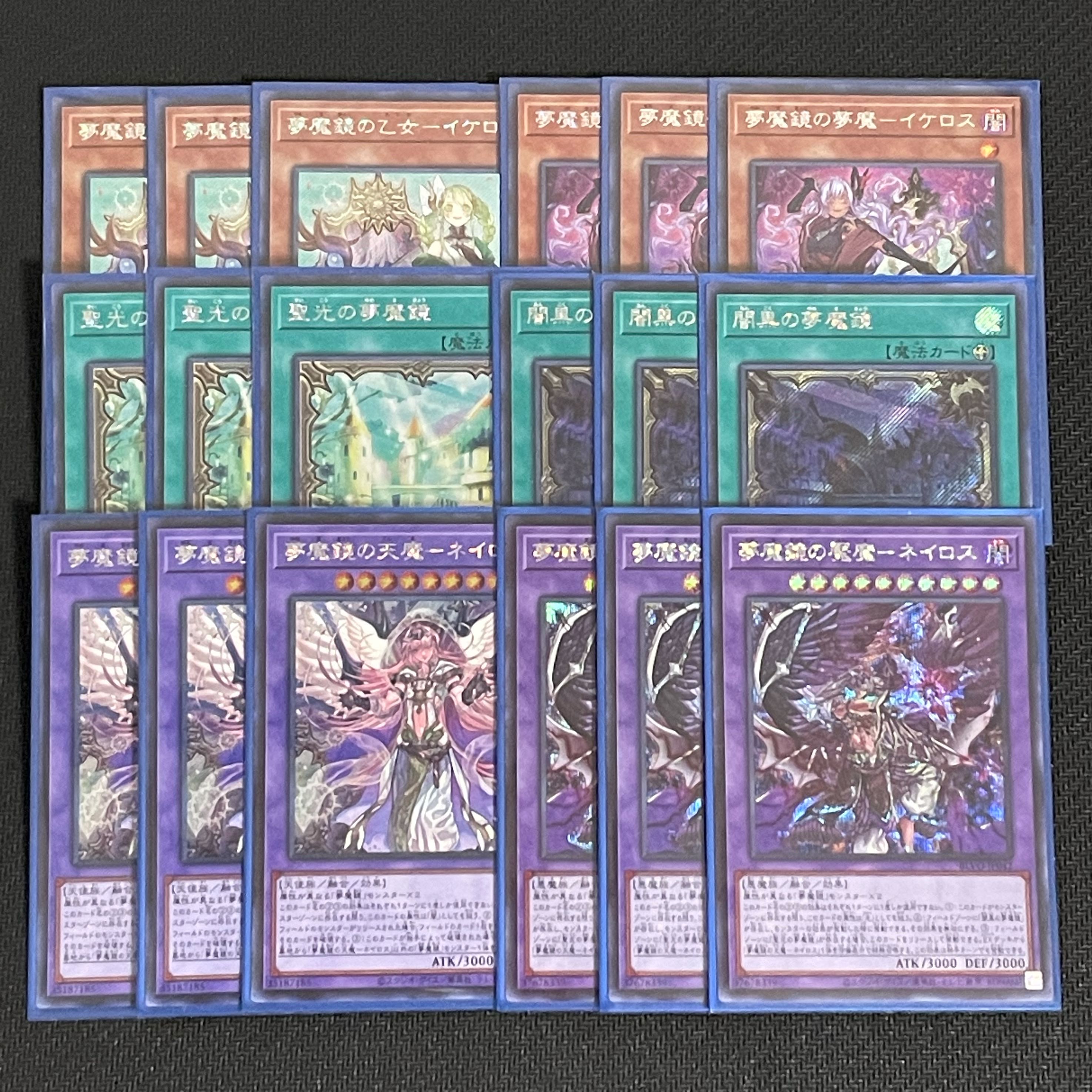 Yu-Gi-Oh Nightmare Mirror Normal Secret Set