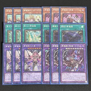 Yu-Gi-Oh Nightmare Mirror Normal Secret Set