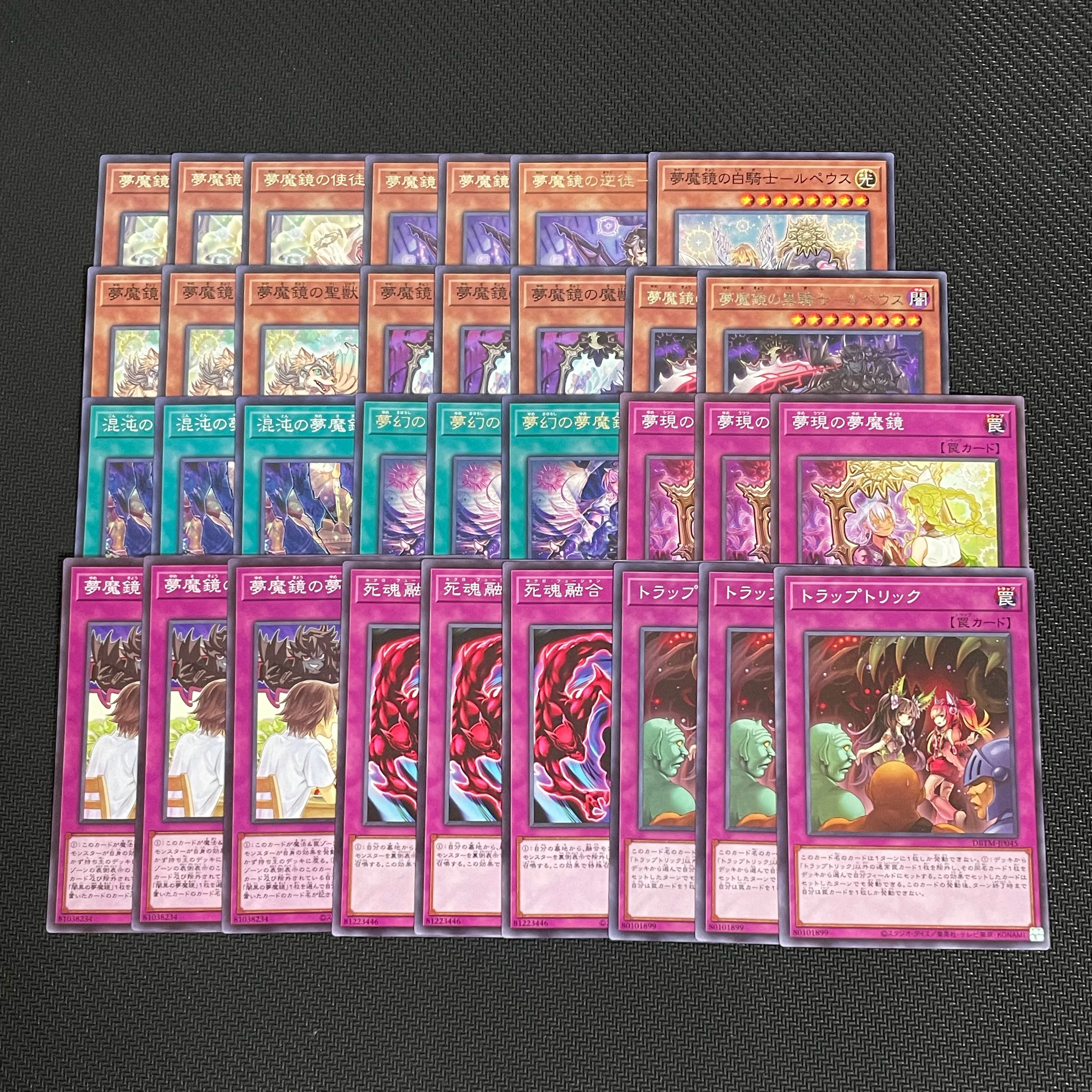 Yu-Gi-Oh Nightmare Mirror Normal Secret Set