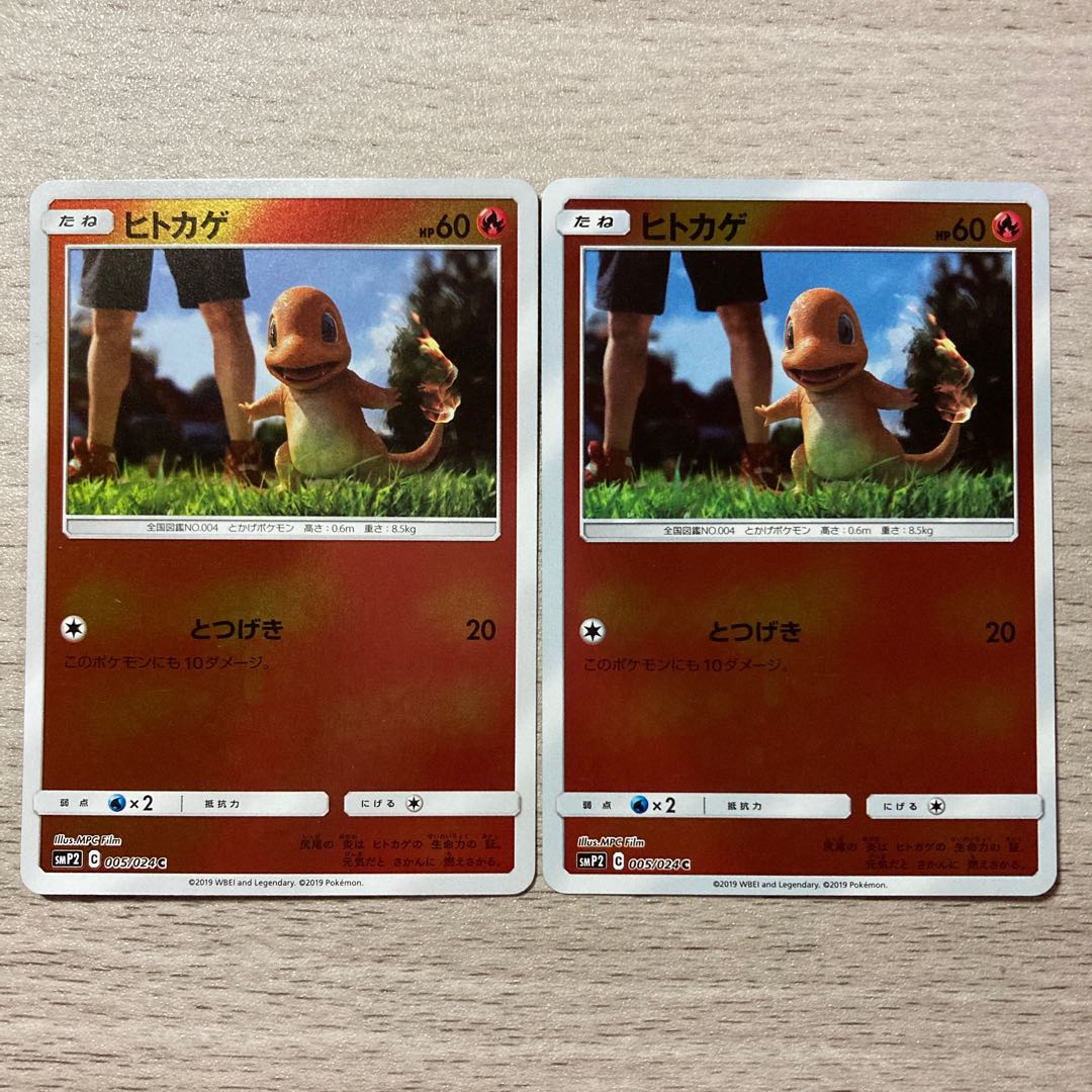 Special Price】Charmander(Kira)C 005/024 2pcs