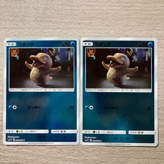 【特価】コダック(キラ) C 009/024 2枚