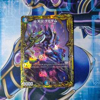 Natural Disaster Dedom (20th SP Rare Spec.)