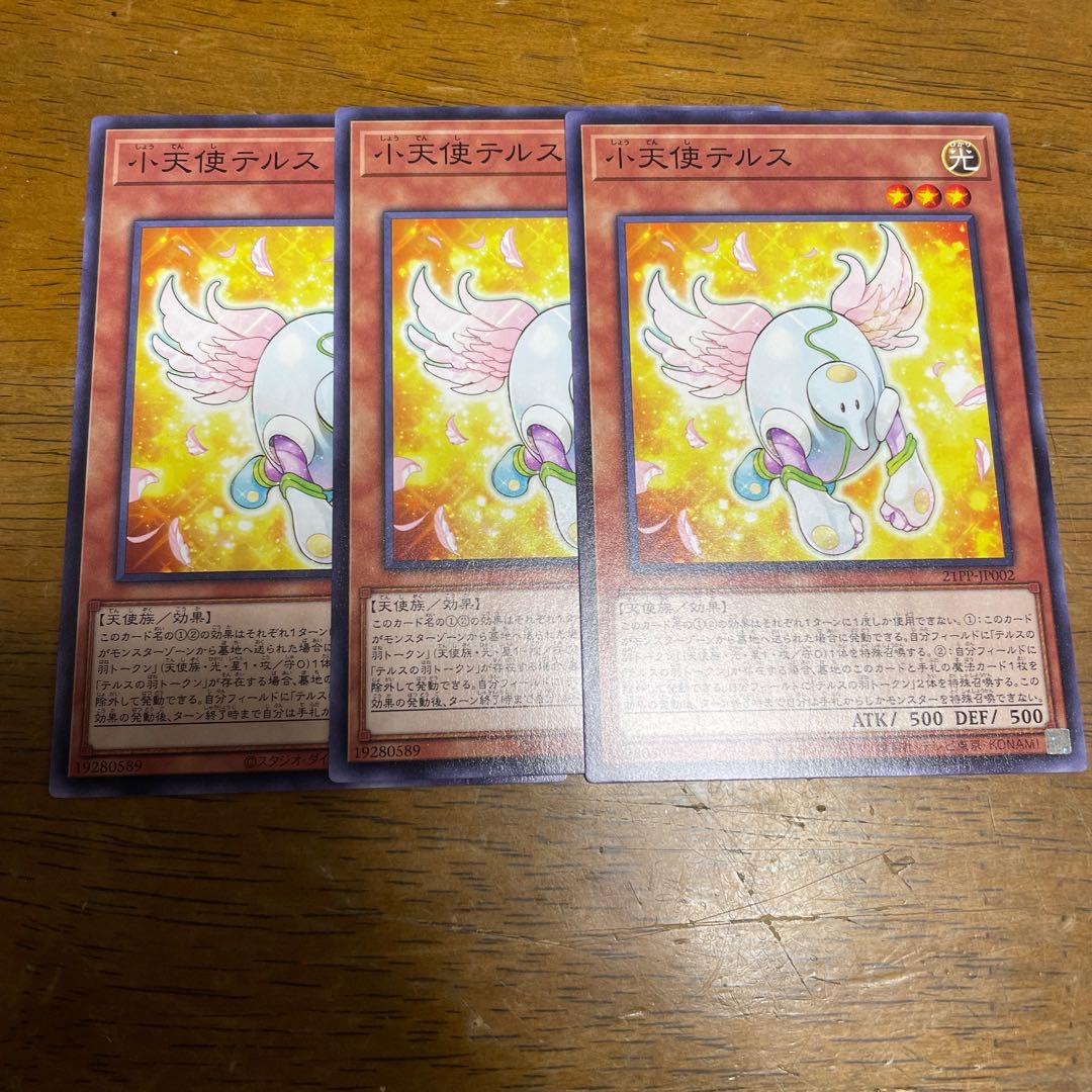 Tellus the Little Angel 3 Normal