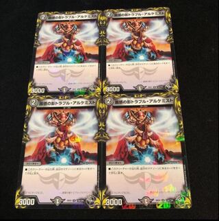 Spark Chemist, Shadow of Whim (20th Black Treasure) R-foil T10/T20