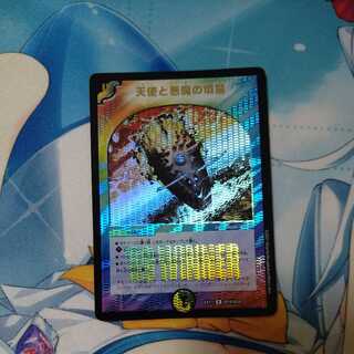 Angels and Darkness Devil's Tomb