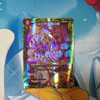 Rupiah Fire demon seal