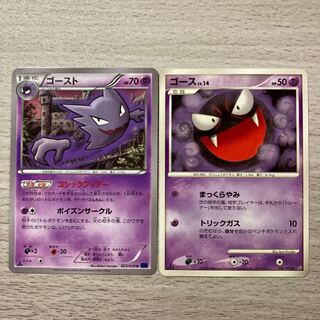 Special Price] Haunter U 023/059 Gastly