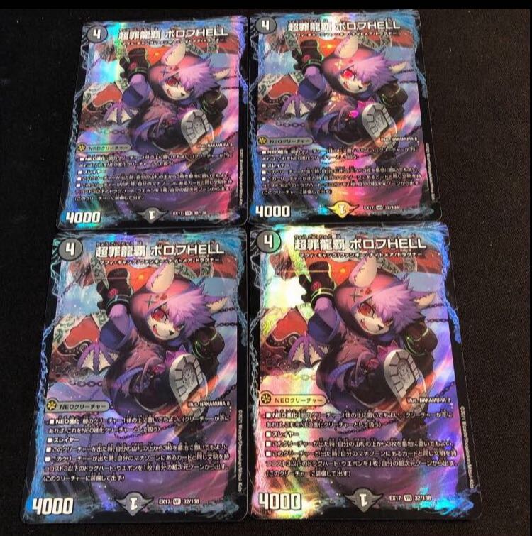 PsychicCrime Ryuha Borov HELL VR 32/138