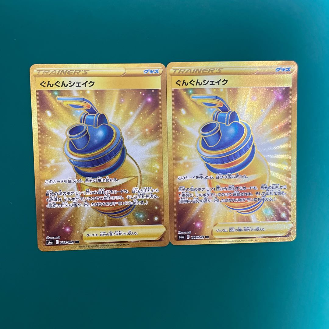 Gunjun Shake UR 099/069