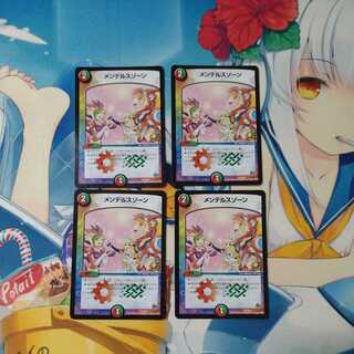 Mendelssohn Xorn 4 sheets