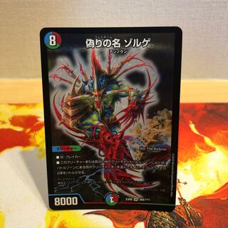 コードネーム　ゾルゲ 1枚