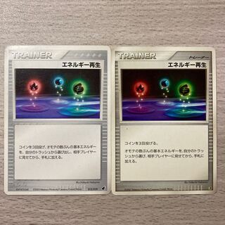 Special Price] EnergyRegeneration 2-piece set