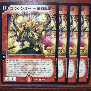 og974 set discount gouken-o - secret sword roaring birth- r 23/75